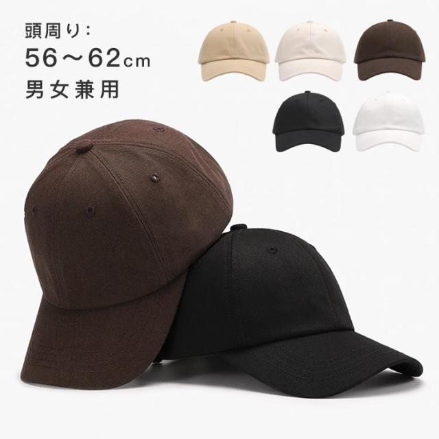 帽子 キャップ レディース 深め 小顔 日よけ UVカット つば長 遮光 大きいサイズ 通気 無地 サイズ調整 日除け お出かけ 日差し対策 男女兼用 スポーツ