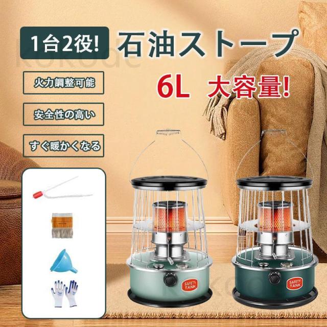 石油ストーブ 小型 暖房ストーブ タンク容量4.5L/6L 多機能 火力調節可能 暖房器具 屋外 おしゃれ持ち運び便利 省エネ 360°のサラウンド加熱 高効率 旅行用品 静音 n1 石油ストーブ 小型 暖房ストーブ タンク容量4.5L/6L 多機能 火力調節