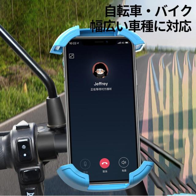 自転車 スマホホルダー バイク スマホスタンド 携帯ホルダー オートバイ ママチャリ 原付 ベビーカー 360度回転 ハンドル 取付 バックミラー ホルダー_4