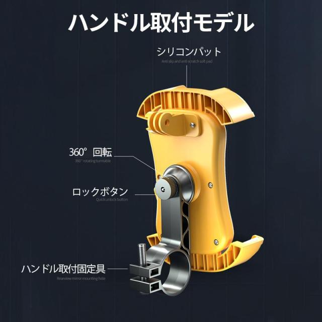 自転車 スマホホルダー バイク スマホスタンド 携帯ホルダー オートバイ ママチャリ 原付 ベビーカー 360度回転 ハンドル 取付 バックミラー ホルダー_6