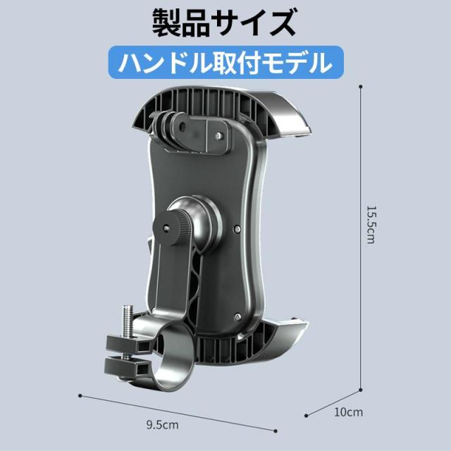 自転車 スマホホルダー バイク スマホスタンド 携帯ホルダー オートバイ ママチャリ 原付 ベビーカー 360度回転 ハンドル 取付 バックミラー ホルダー_7