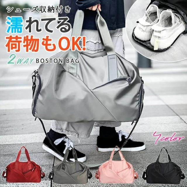 ショルダーバッグ レディース トートバッグ メンズ スポーツ用 シューズ収納 靴収納付き 大容量 軽い 撥水 ボストンバッグ ジムバッグ ヨガバッグ 旅行カバンの通販は 15,839円