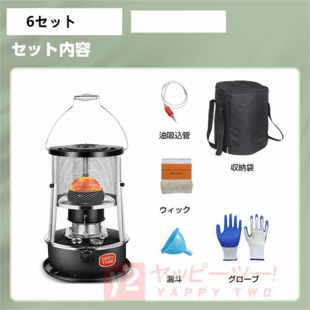 石油ストーブ 灯油ストーブ おしゃれ 屋外 キャンプ 安い 暖房機器