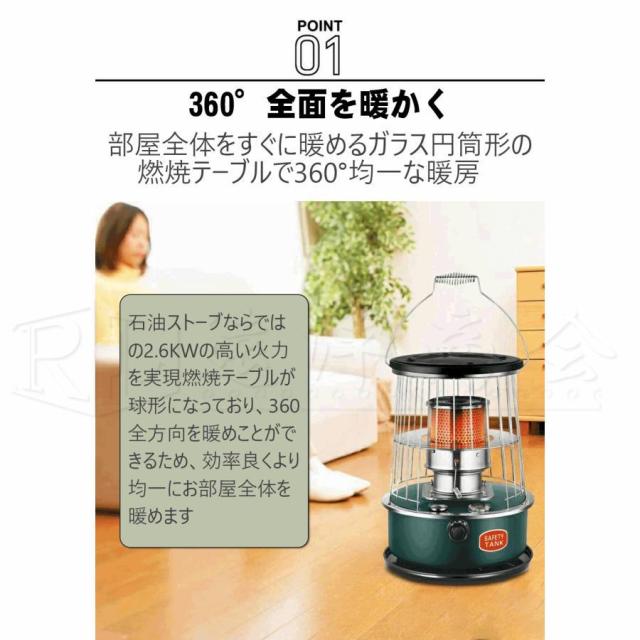 石油ストーブ 灯油ストーブ おしゃれ 屋外 キャンプ 安い 暖房機器