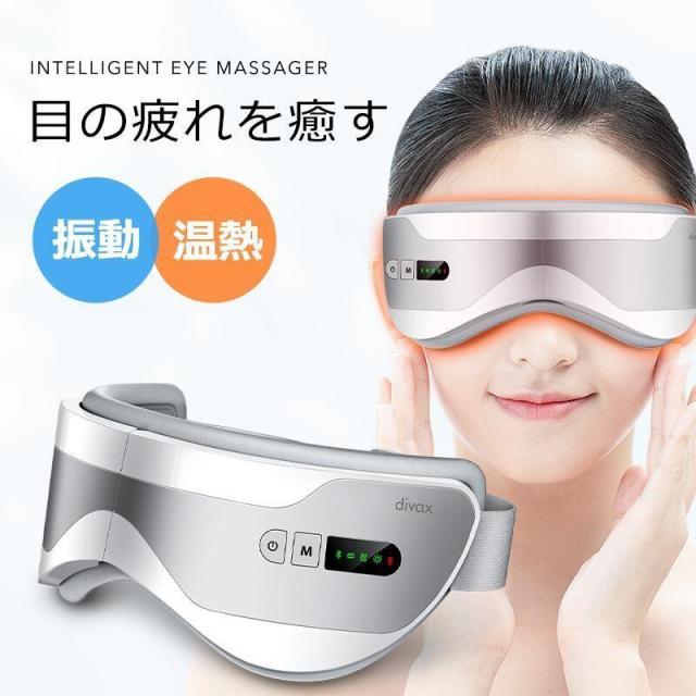 アイマッサージャー 目元マッサージ ホットアイマスク アイマッサージャー目元エステ器目元ケア アイケア Bluetooth音楽 振動 目元ケア 目の疲れ アイピロー