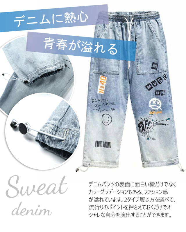 デニムパンツ メンズ ストリート デニムパンツ サルエル ジーンズ 九分