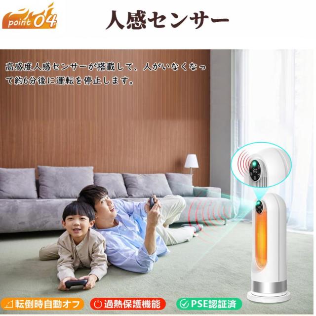 PSE認証 2024年新発売 セラミックヒーター 電気ファンヒーター 伸縮