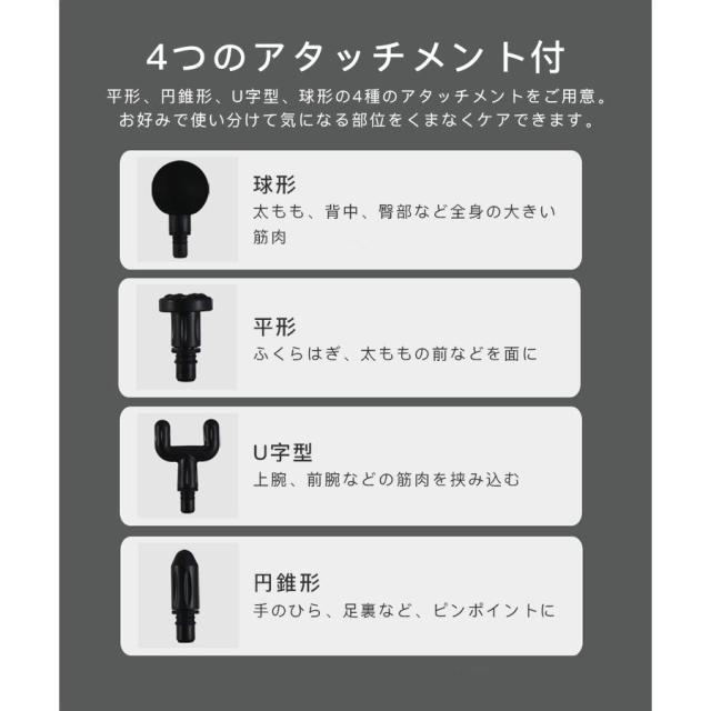 最安挑戦 新作 送料無料 電動マッサージガン筋膜リリース ガン アタッチメント マッサージガン 切り替え 6レベル調節可能 リラックス 腰 足 軽量 全身ケア マッサージ器 小型 肩こり_4