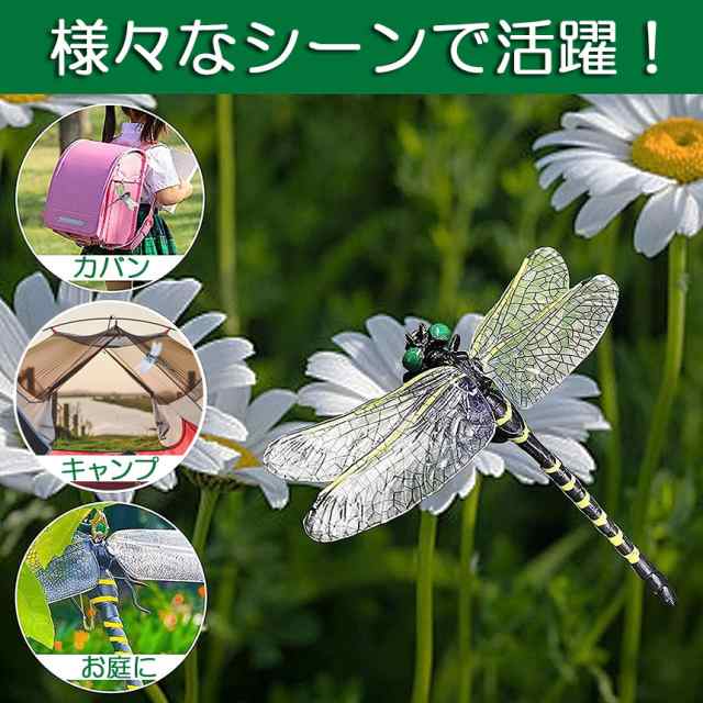 オニヤンマ 虫除け 虫対策 4個セット ストラップ付き トンボ