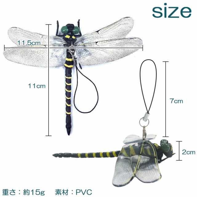 オニヤンマ 虫除け 虫対策 4個セット ストラップ付き トンボ とんぼ