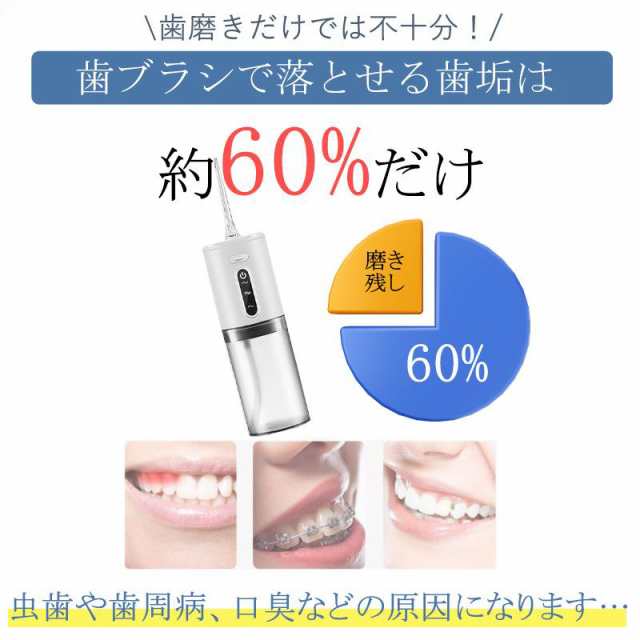 口腔洗浄器 ジェットウォッシャー 口腔洗浄機 コードレス 歯垢除去 替えノズル5本付き 歯垢除去 歯間 歯石ジェット洗浄 USB充電式 大容量 歯間