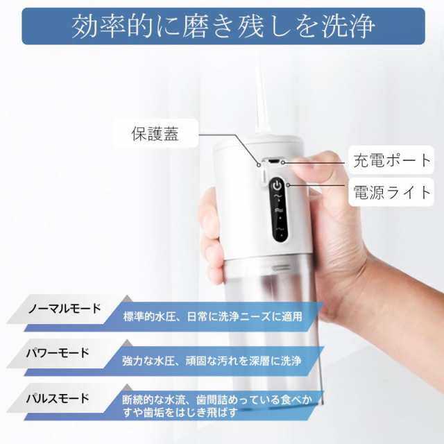 口腔洗浄器 ジェットウォッシャー 口腔洗浄機 コードレス 歯垢除去 替えノズル5本付き 歯垢除去 歯間 歯石ジェット洗浄 USB充電式 大容量 歯間