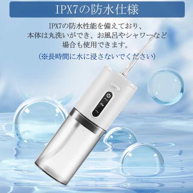 口腔洗浄器 ジェットウォッシャー 口腔洗浄機 コードレス 歯垢除去 替えノズル5本付き 歯垢除去 歯間 歯石ジェット洗浄 USB充電式 大容量 歯間