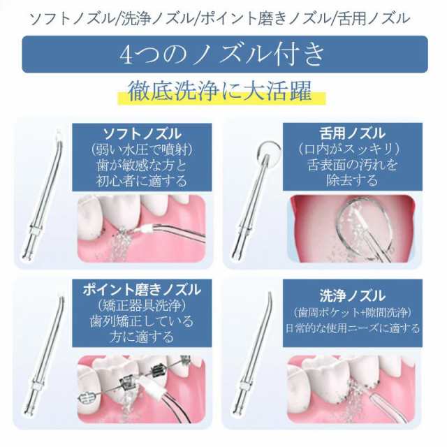 口腔洗浄器 ジェットウォッシャー 口腔洗浄機 コードレス 歯垢除去 替えノズル5本付き 歯垢除去 歯間 歯石ジェット洗浄 USB充電式 大容量 歯間