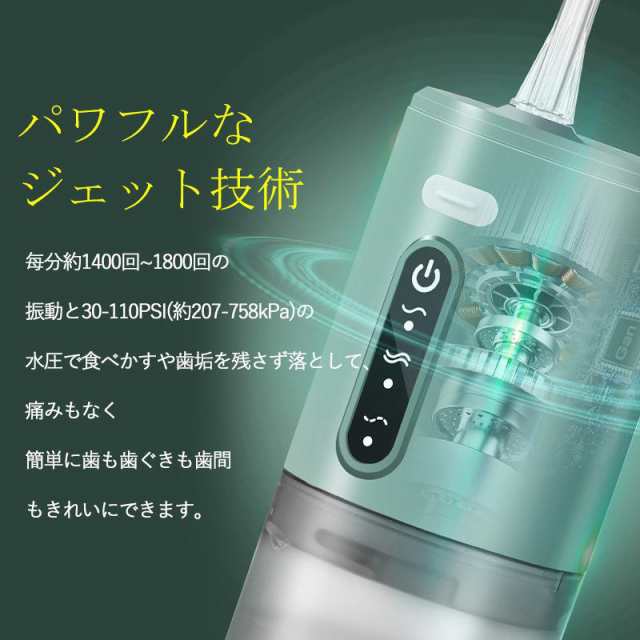 口腔洗浄器 ジェットウォッシャー 口腔洗浄機 コードレス 歯垢除去 替えノズル5本付き 歯垢除去 歯間 歯石ジェット洗浄 USB充電式 大容量 歯間