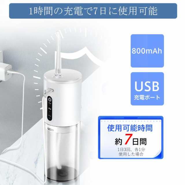 口腔洗浄器 ジェットウォッシャー 口腔洗浄機 コードレス 歯垢除去 替えノズル5本付き 歯垢除去 歯間 歯石ジェット洗浄 USB充電式 大容量 歯間
