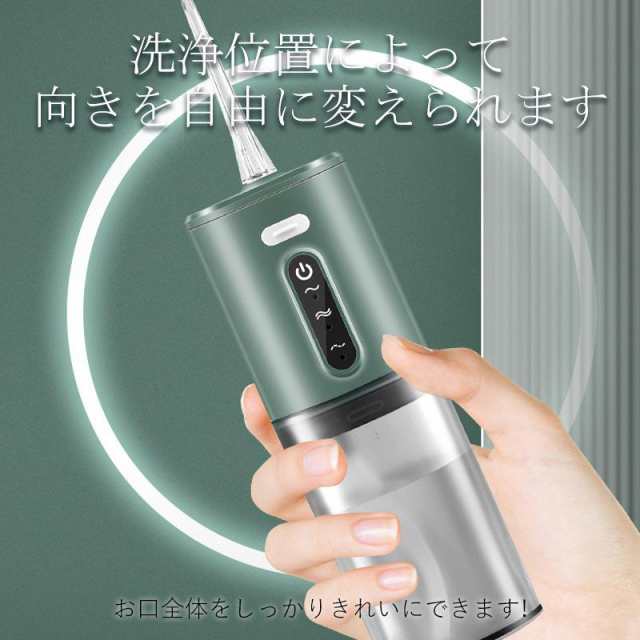 口腔洗浄器 ジェットウォッシャー 口腔洗浄機 コードレス 歯垢除去 替えノズル5本付き 歯垢除去 歯間 歯石ジェット洗浄 USB充電式 大容量 歯間