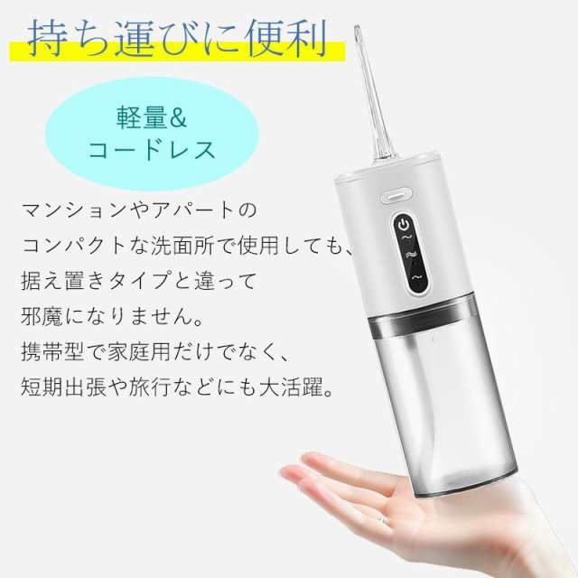 口腔洗浄器 ジェットウォッシャー 口腔洗浄機 コードレス 歯垢除去 替えノズル5本付き 歯垢除去 歯間 歯石ジェット洗浄 USB充電式 大容量 歯間