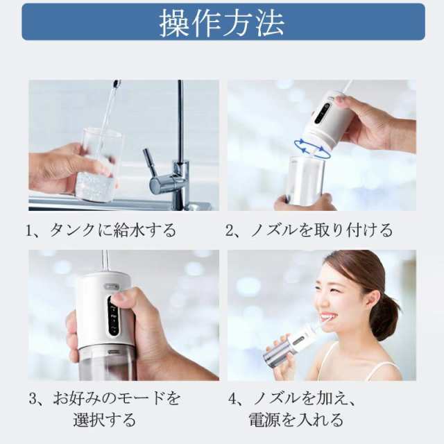口腔洗浄器 ジェットウォッシャー 口腔洗浄機 コードレス 歯垢除去 替えノズル5本付き 歯垢除去 歯間 歯石ジェット洗浄 USB充電式 大容量 歯間