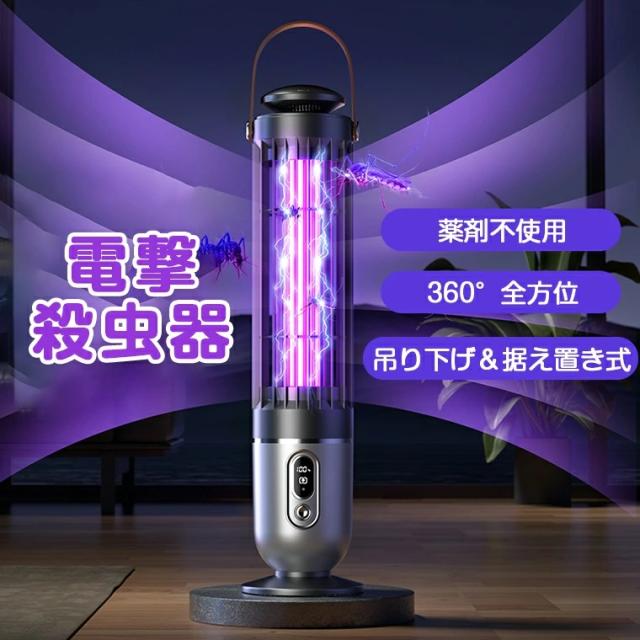 電撃殺虫器 LED 蛾ソーラー コバエ取り コバエ 蚊取り 電気 殺虫灯 5W スイッチ付き ハエ コバエ 駆除 虫除け 捕虫器 薬剤不要 室内 静音 コバエ取り 電気 吊り下げ＆据え置き式両用 玄関/台所/居間/寝室/病院/飲食店などに適用式
