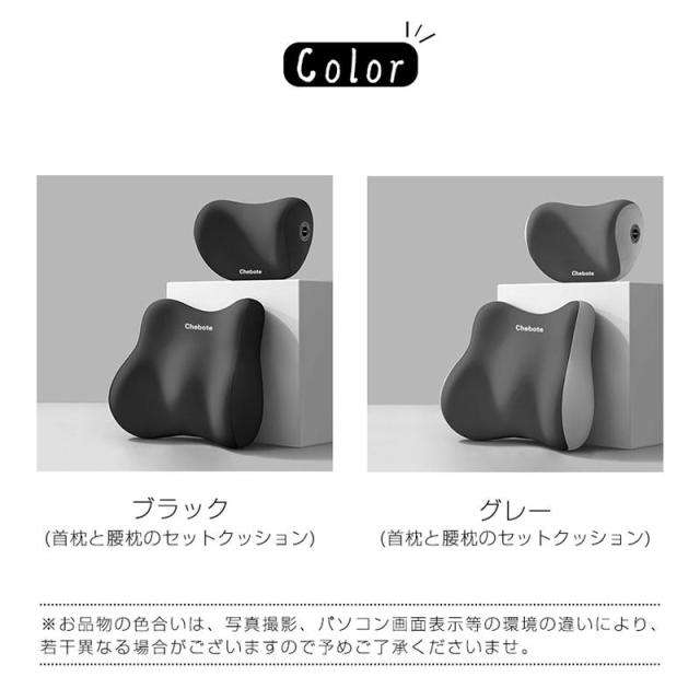 翌日発送 車 クッション 腰痛クッション 運転 クッション 車 腰クッション ヘッドレスト 車 シートクッション 低反発クッション 腰枕 背もたれ 腰当て ネックパッド ランバーサポート カークッション 首枕 四季汎用