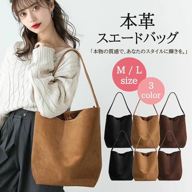 トートバッグ 本革 レディースバッグ バケツ型バッグ スエード レディース バケツバッグ 大きめ/小さめ バッグインバッグ 仕事バッグ 肩掛けバッグ 通勤 フォーマル ハンドバッグ 秋冬 大容量