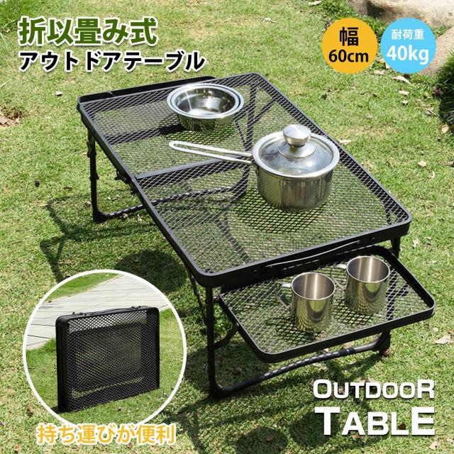 【2026新作】キャンプ テーブル メッシュ サイドテーブル付き アウトドア テーブル 軽量 折りたたみテーブル コンパクト ローテーブル 折り畳み ミニテーブル 焚き火テーブル 収納袋付き