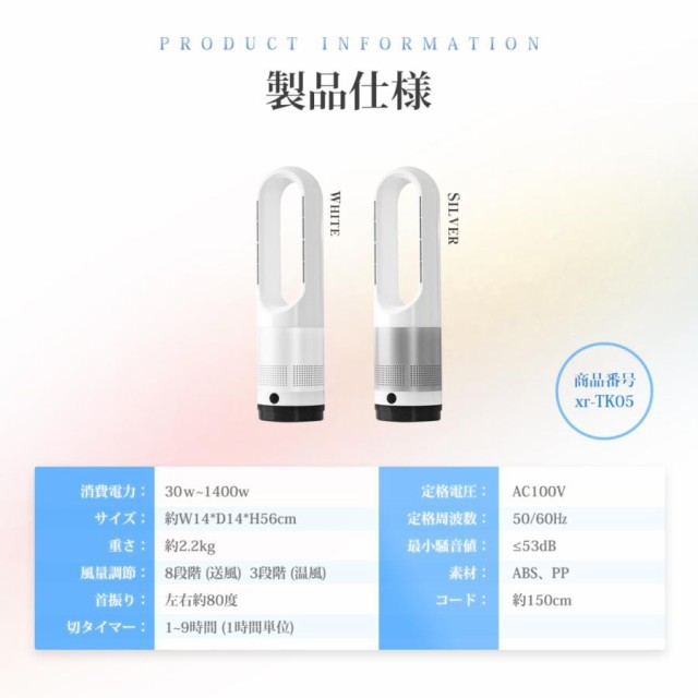 先着300枚限定！＼8/1〜8/5まで！9980-／扇風機 羽なし 冷暖兼用