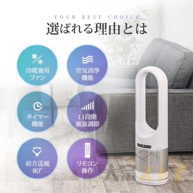 先着300枚限定！＼8/1〜8/5まで！9980-／扇風機 羽なし 冷暖兼用