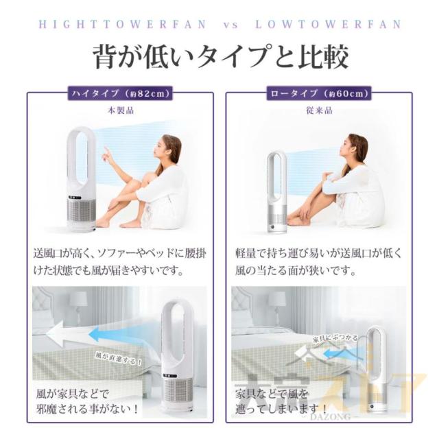 ❤️新品❤️扇風機 羽根なし タワーファン サーキュレーター 静音 リモコン付き 先着300枚限定！＼8/1〜8/5まで！9980-／扇風機 羽なし 冷暖兼用