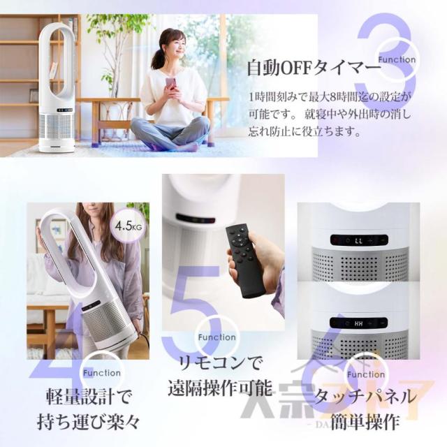 扇風機 羽なし 冷暖兼用 DCモーター タワーファン 温風冷風