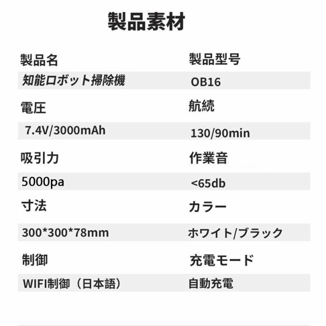 ロボット掃除機 水拭き 両用 5000Pa 強力吸引 高性能 あす楽 花粉対策 超薄型 畳 静音 自動充電 アレクサ WiFi 130分間連続稼働 お掃除ロ