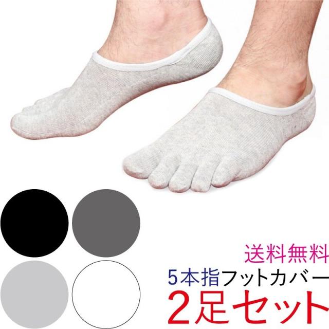 ショートソックス フットカバー アンクル 浅履き 見えない