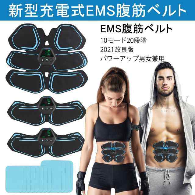 10モード お腹の脂肪を落とす ems ダイエット器具 ベルト シック シックスパッド 男女兼用 腹筋ベルト 20段階 新型充電式 お腹  筋トレ器｜au PAY マーケット