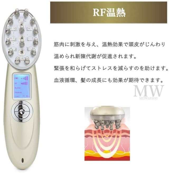 光エステ EMS RF温熱 育毛 赤外線LED搭載 発毛促進 電動頭皮ブラシ 多