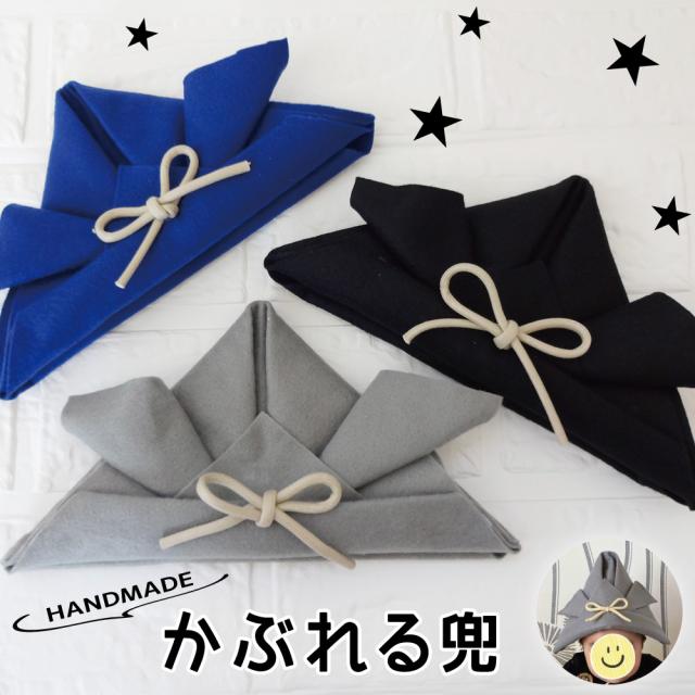 端午の節句 飾り 寝相アート ベビーフォト かぶれる兜 被れる兜 兜帽子 子供の日 プレゼント 節句 ハンドメイド 寝相アート こいのぼりの通販はau Pay マーケット Noel Market