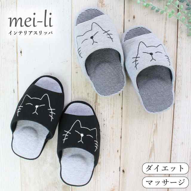 日本未入荷 スリッパ 猫ダイエットスリッパ