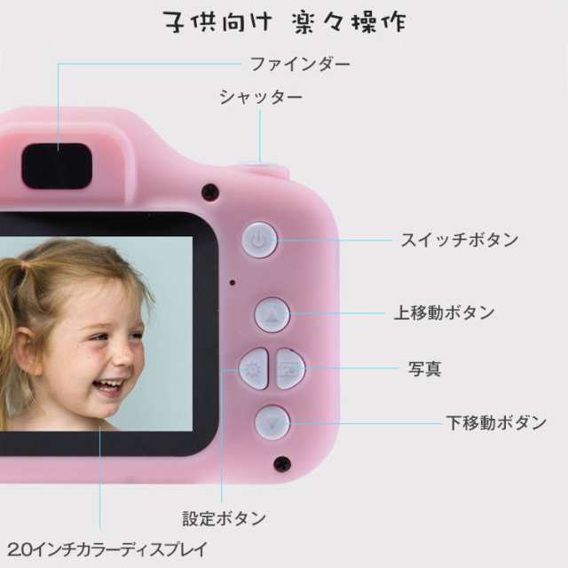 子供用 カメラ デジタルカメラ 32gbカード付属 10万画素 1080p 自撮り可 キッズカメラ トイカメラ おもちゃ 男の子 女の子 プレゼントの通販はau Pay マーケット Peakoo