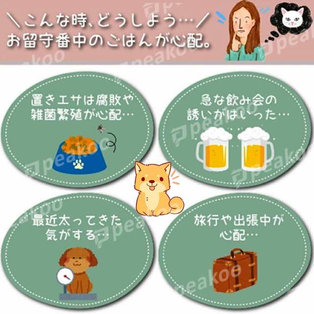 自動給餌器 自動餌やり機 オートペットフィーダー 6食 猫 犬 ペット 留守番 タイマー 自動 給餌器 ペット給餌器 エサやり機 エサ えさ  えの通販はau PAY マーケット - PEAKOO