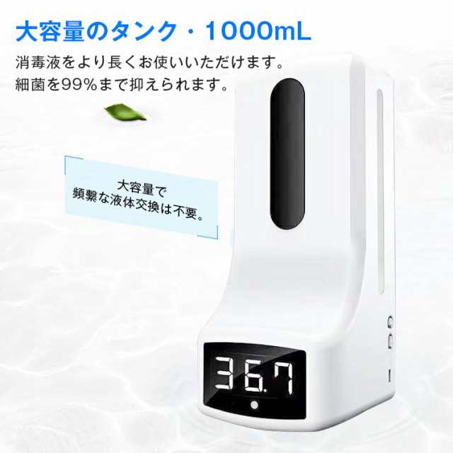 【ブラックフライデーセール】自動消毒用デバイス 非接触温度計 スピード検温 自動指消毒器 センサー式 除菌 ウイルス対策 アラーム機能 ｜au PAY  マーケット