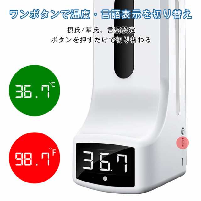 【ブラックフライデーセール】自動消毒用デバイス 非接触温度計 スピード検温 自動指消毒器 センサー式 除菌 ウイルス対策 アラーム機能 ｜au PAY  マーケット