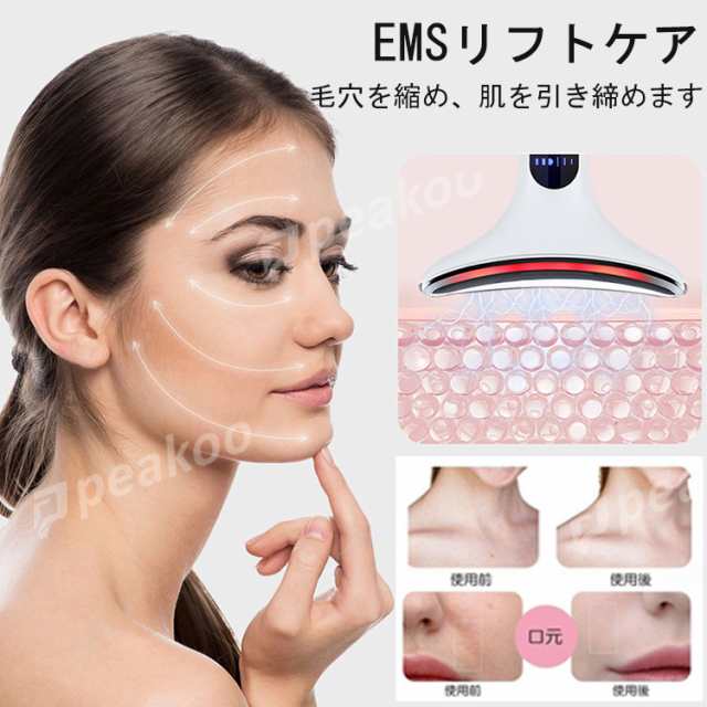 New Color】くびケア 美顔器 ネックラインケア イオン導入 しわ改善 美肌 保湿 毛穴 振動 EMS 温熱ネックアップ 3色  光エステの通販はau PAY マーケット - PEAKOO