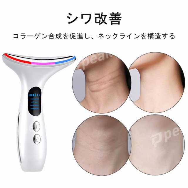 New Color】くびケア 美顔器 ネックラインケア イオン導入 しわ改善 美肌 保湿 毛穴 振動 EMS 温熱ネックアップ 3色 光エステの通販はau  PAY マーケット - PEAKOO