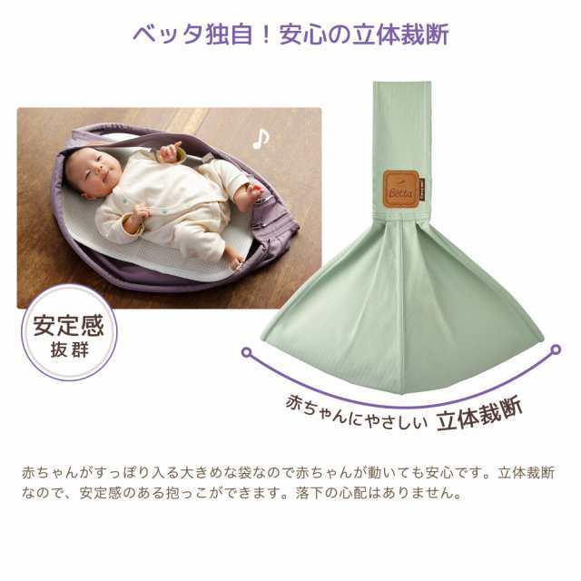 ベッタ キャリーミー 簡単ベビースリング 日本製 新生児から使える抱っこ紐 Betta Carry Me の通販はau Pay マーケット モンレーヴ Au Pay マーケット店