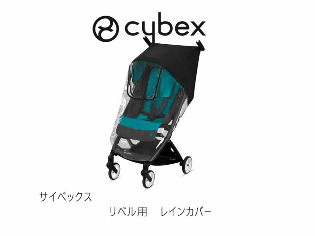 リベル 超軽量ストローラー サイベックス NEW LIBELLE 2022 cybex GOLD ベビーカー 新生児から ゴールドラインの通販はau  PAY マーケット - モンレーヴ au PAY マーケット店