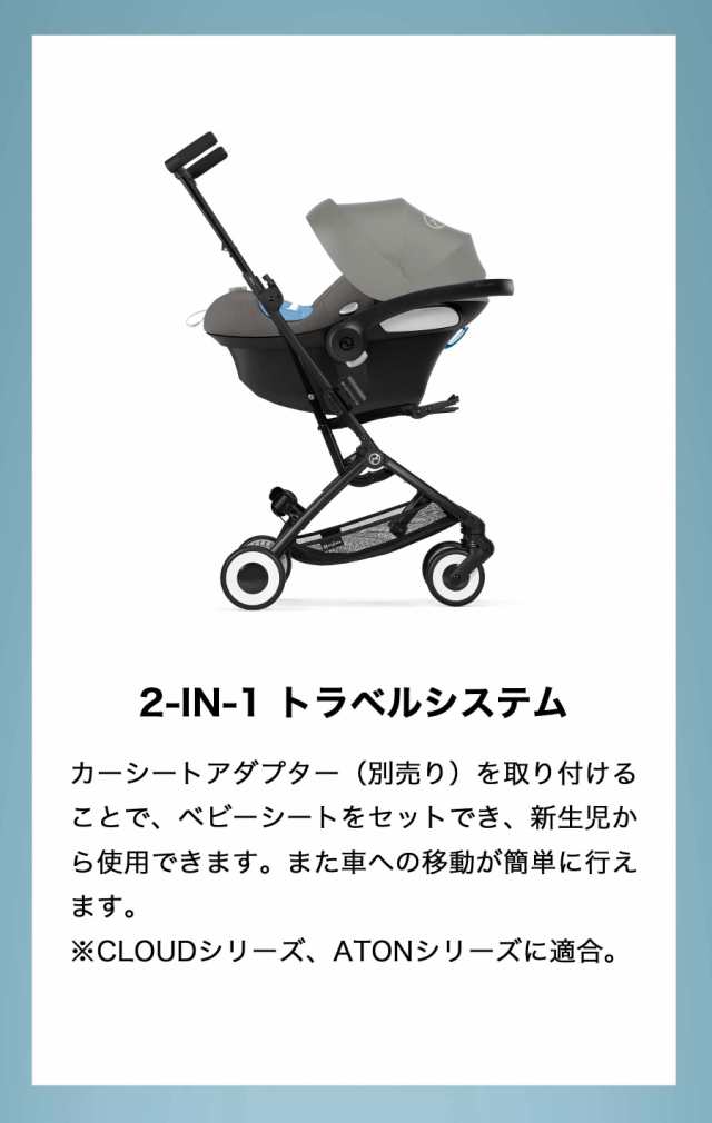 リベル 超軽量ストローラー サイベックス NEW LIBELLE 2022 cybex GOLD ベビーカー 新生児から ゴールドラインの通販はau  PAY マーケット - モンレーヴ au PAY マーケット店