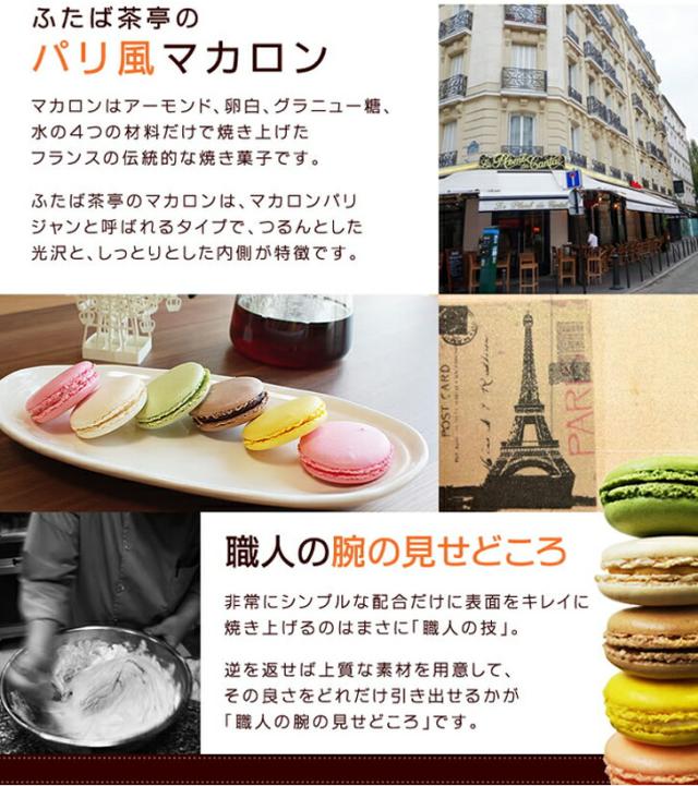 面白い おもしろい おもしろ スイーツ ギフト 顔マカロン 個入 プレゼント 子供 贈り物 記念日 誕生日プレゼント プチギフト お菓子 の通販はau Pay マーケット いいなstores 面白い おもしろい おもしろ スイーツ ギフト 顔マカロン 個入 プレゼント 子供 贈り物 記念日 誕生日プレゼント プチギフト お菓子 の通販はau Pay マーケット いいなstores