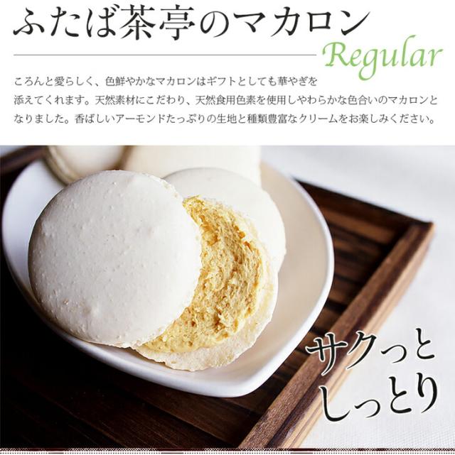 面白い おもしろい おもしろ スイーツ ギフト 顔マカロン 個入 プレゼント 子供 贈り物 記念日 誕生日プレゼント プチギフト お菓子 の通販はau Pay マーケット いいなstores