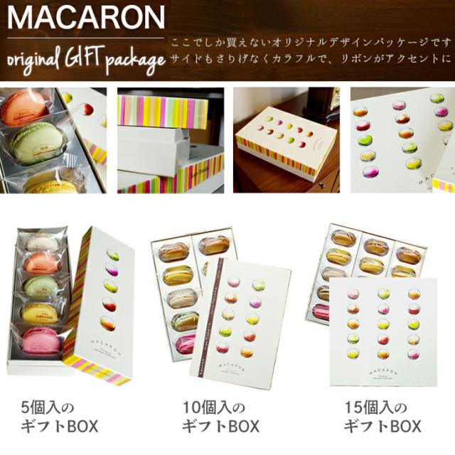 パンティー マカロン 5個入り Box パンティ 面白い ウケ狙い おもしろ お菓子 ギフト 贈り物 彼氏 彼女 カップル プレゼント インスタの通販はau Pay マーケット いいなstores