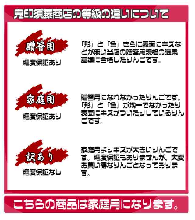 青森りんご☆送料無料☆家庭用サンふじ10キロ28〜40玉　鬼印須藤商店　青森りんご専門店　発送11月20日頃からの通販はau　au　PAY　マーケット　PAY　マーケット－通販サイト